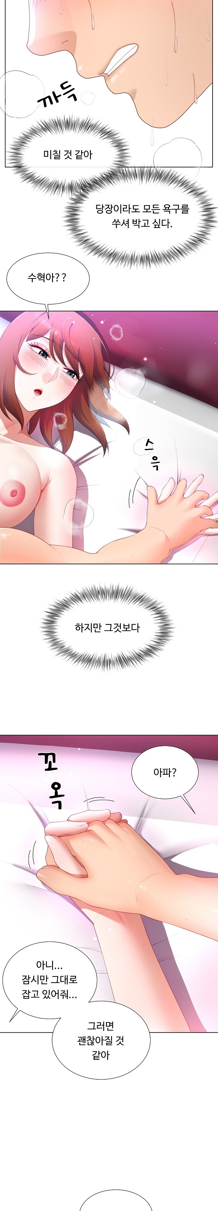 Wanna Become a Dad or a Boyfriend? Raw - Chapter 15 [photo 7] - MangaPorn