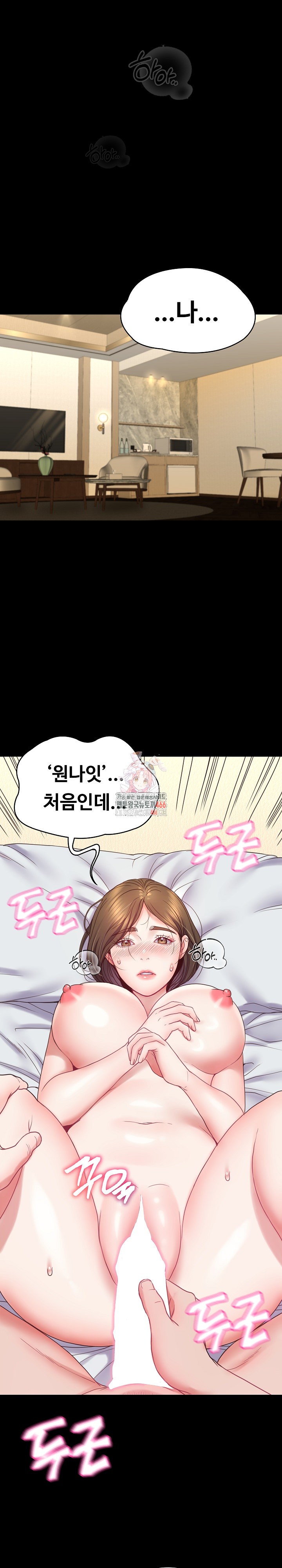 Amazing Reincarnation Raw - Chapter 11 [photo 1] - MangaPorn