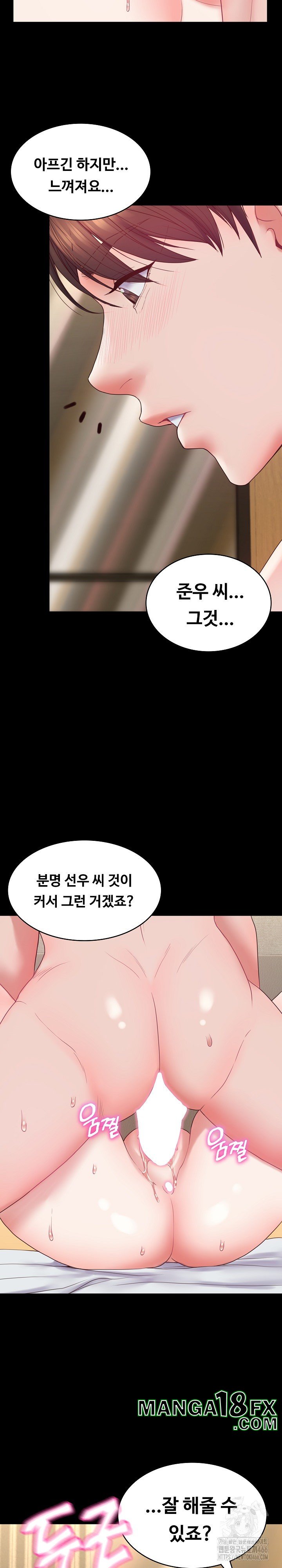 Amazing Reincarnation Raw - Chapter 11 [photo 10] - MangaPorn