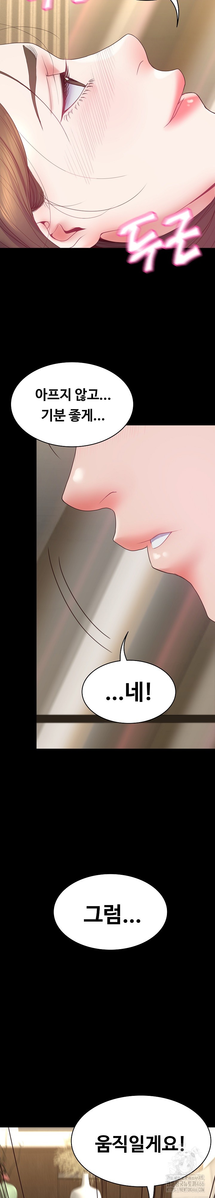 Amazing Reincarnation Raw - Chapter 11 [photo 11] - MangaPorn