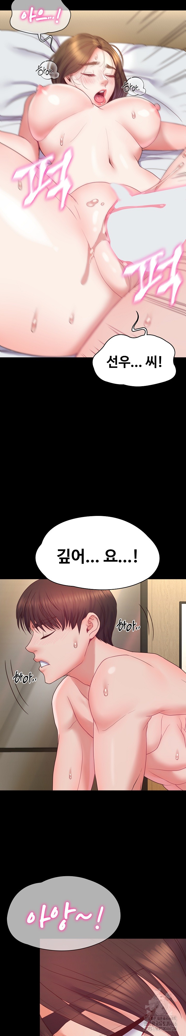 Amazing Reincarnation Raw - Chapter 11 [photo 13] - MangaPorn