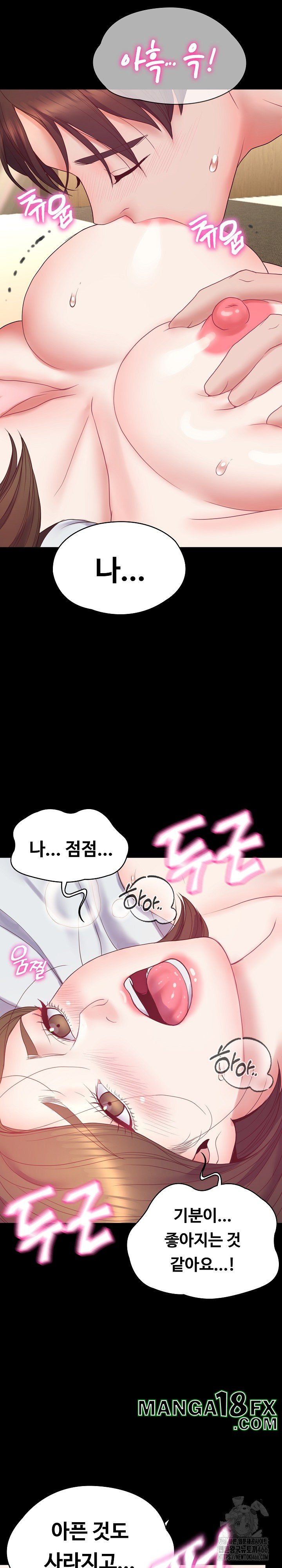 Amazing Reincarnation Raw - Chapter 11 [photo 18] - MangaPorn