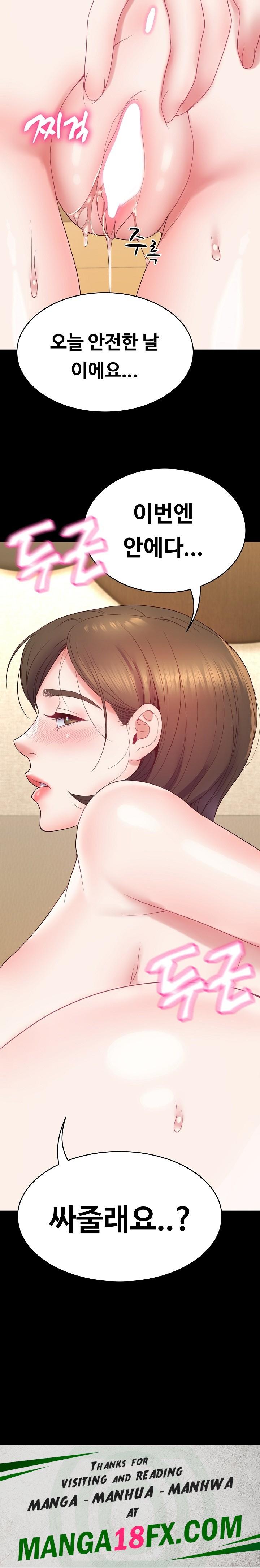 Amazing Reincarnation Raw - Chapter 11 [photo 31] - MangaPorn