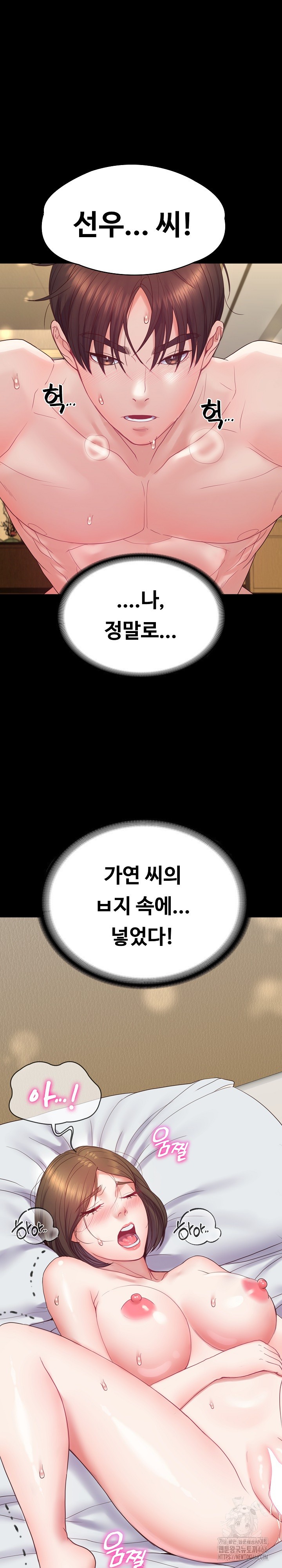 Amazing Reincarnation Raw - Chapter 11 [photo 5] - MangaPorn