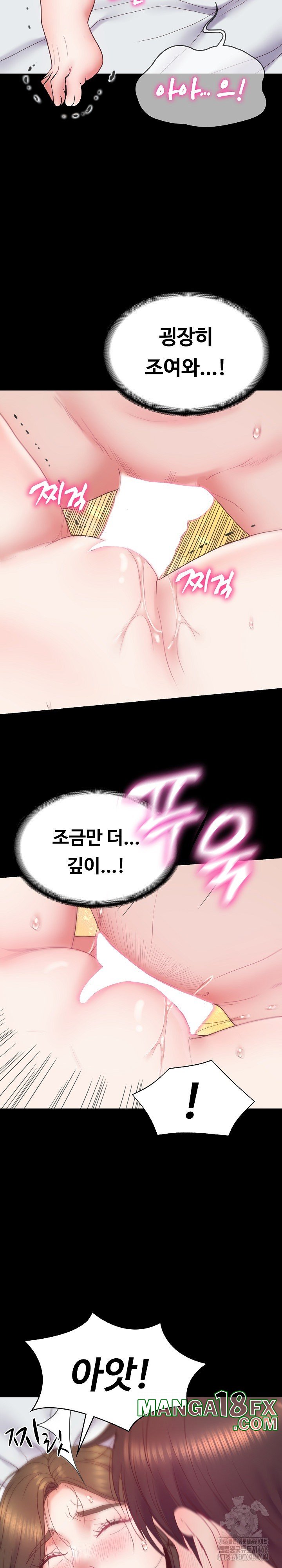 Amazing Reincarnation Raw - Chapter 11 [photo 6] - MangaPorn