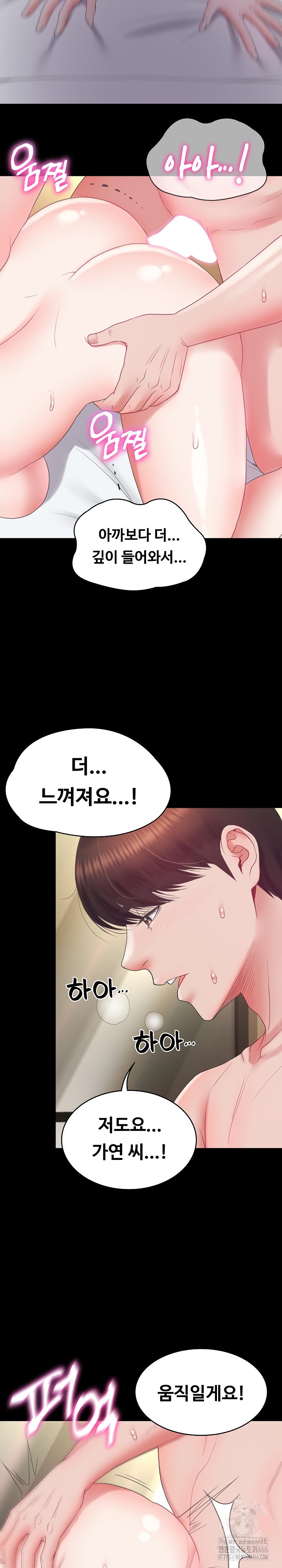 Amazing Reincarnation Raw - Chapter 12 [photo 9] - MangaPorn