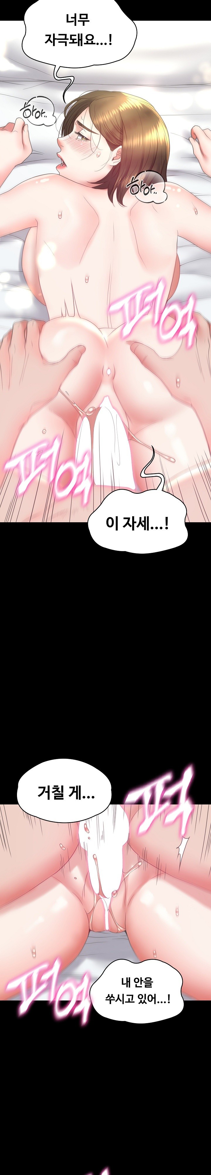 Amazing Reincarnation Raw - Chapter 12 [photo 12] - MangaPorn