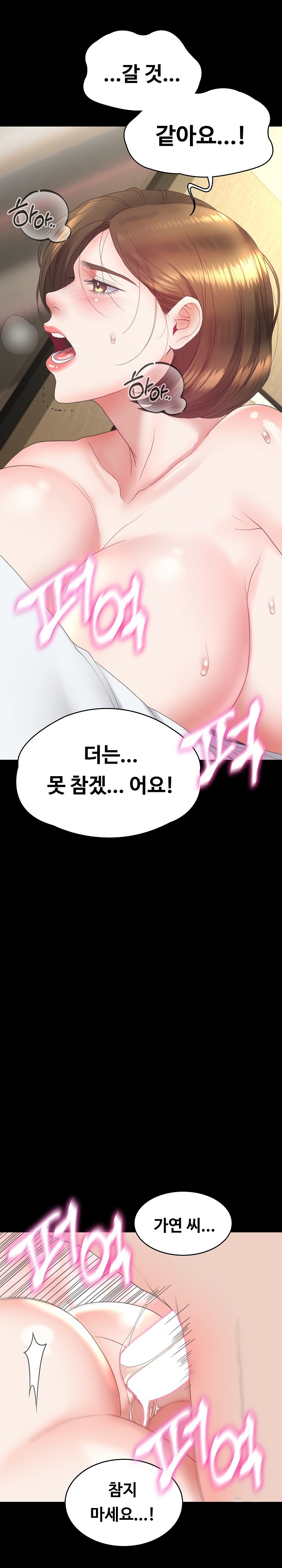 Amazing Reincarnation Raw - Chapter 12 [photo 14] - MangaPorn