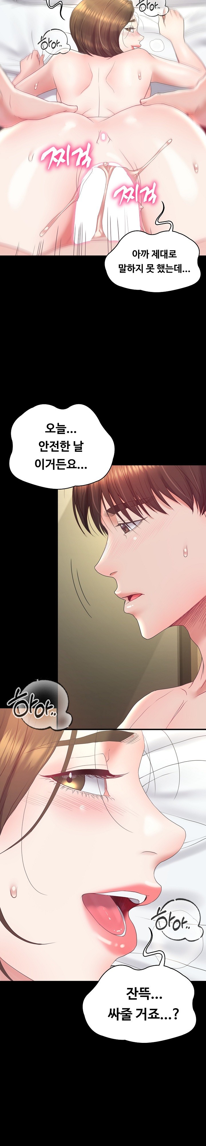 Amazing Reincarnation Raw - Chapter 12 [photo 19] - MangaPorn