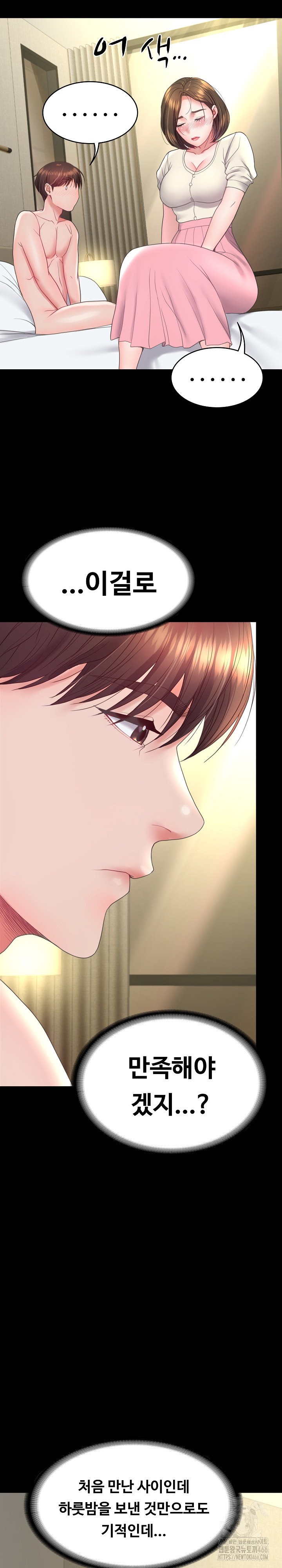 Amazing Reincarnation Raw - Chapter 12 [photo 26] - MangaPorn