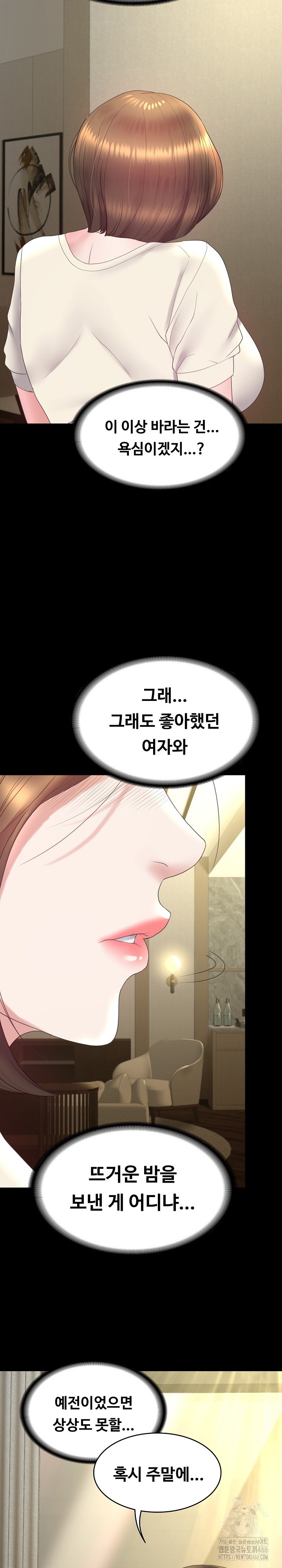 Amazing Reincarnation Raw - Chapter 12 [photo 27] - MangaPorn