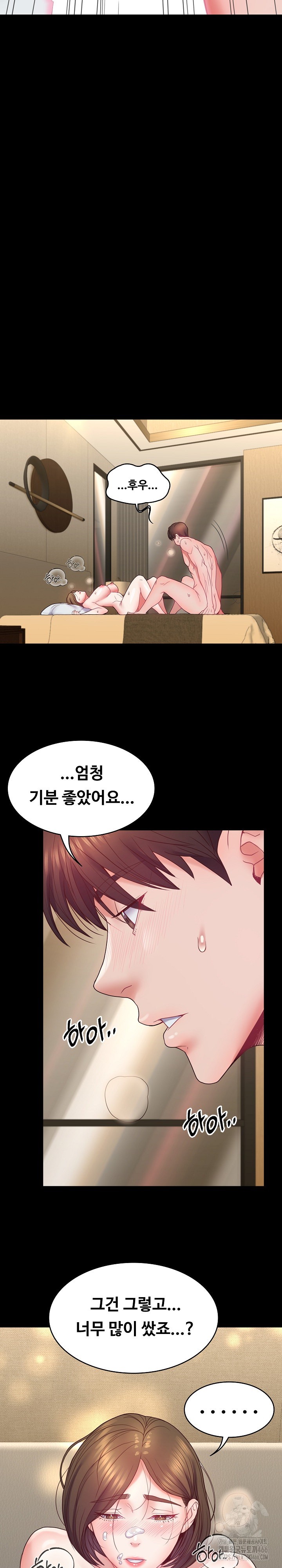 Amazing Reincarnation Raw - Chapter 12 [photo 2] - MangaPorn