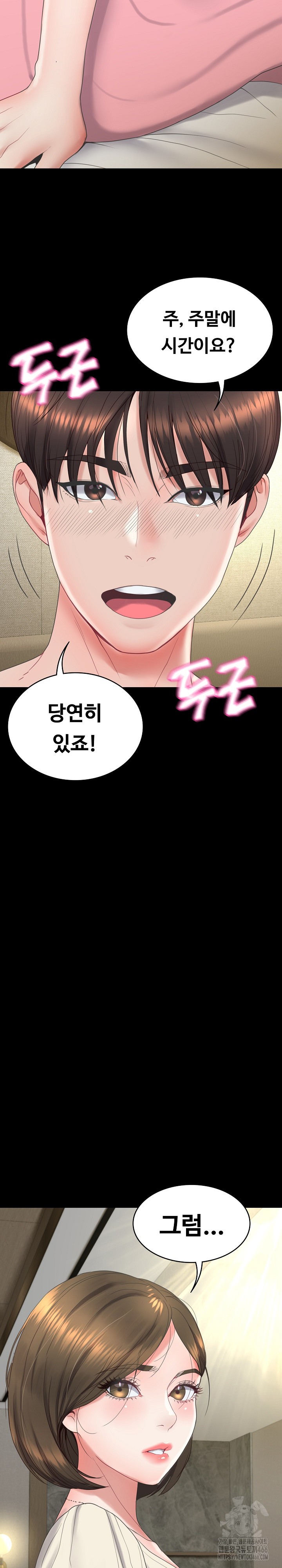 Amazing Reincarnation Raw - Chapter 12 [photo 29] - MangaPorn