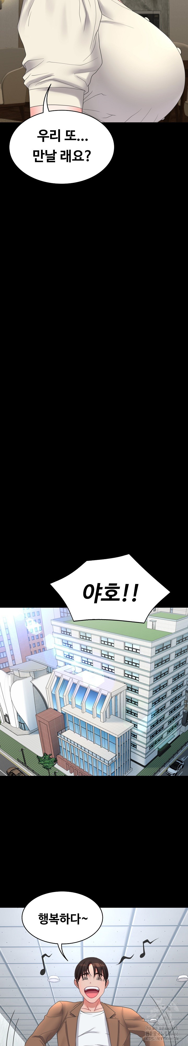 Amazing Reincarnation Raw - Chapter 12 [photo 30] - MangaPorn