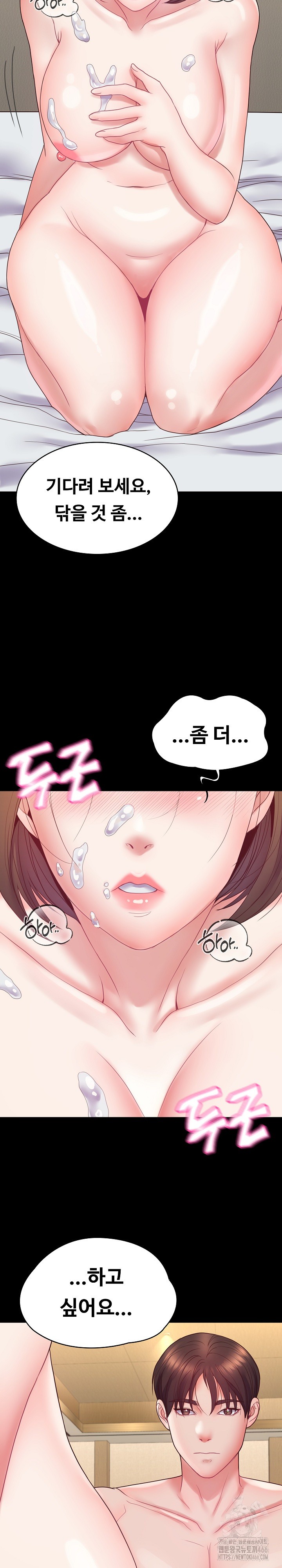 Amazing Reincarnation Raw - Chapter 12 [photo 3] - MangaPorn