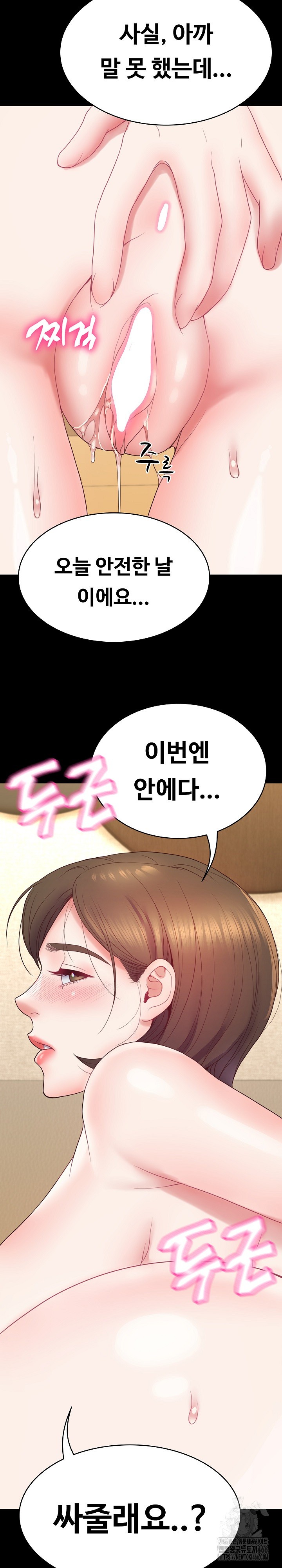 Amazing Reincarnation Raw - Chapter 12 [photo 5] - MangaPorn