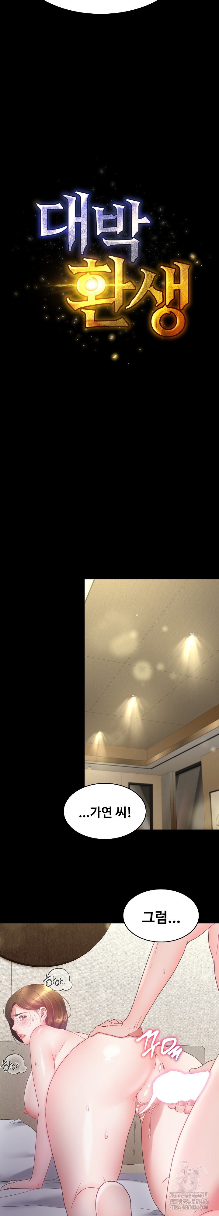 Amazing Reincarnation Raw - Chapter 12 [photo 6] - MangaPorn