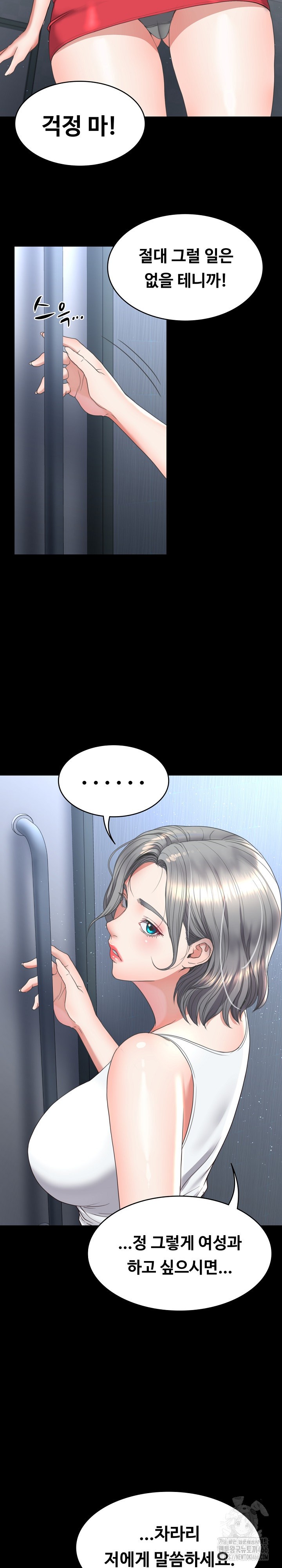 Amazing Reincarnation Raw - Chapter 13 [photo 10] - MangaPorn