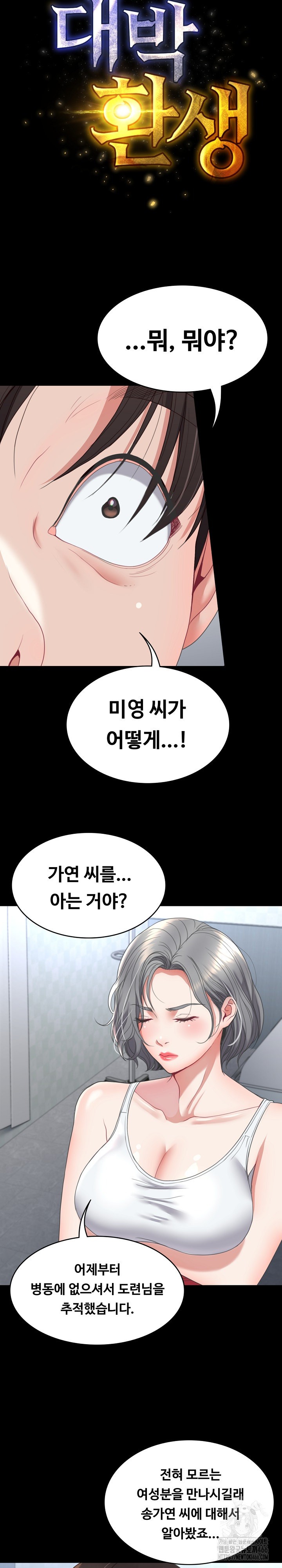 Amazing Reincarnation Raw - Chapter 13 [photo 4] - MangaPorn