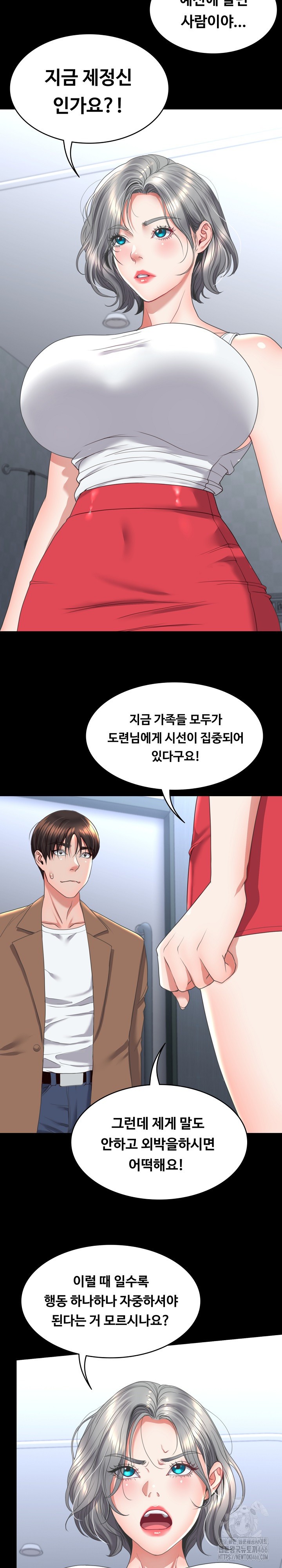 Amazing Reincarnation Raw - Chapter 13 [photo 6] - MangaPorn