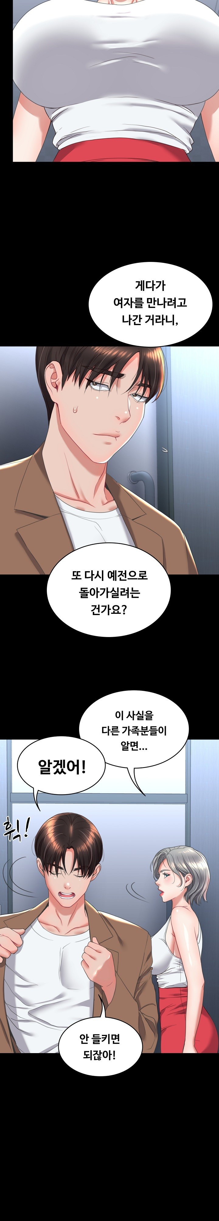 Amazing Reincarnation Raw - Chapter 13 [photo 7] - MangaPorn