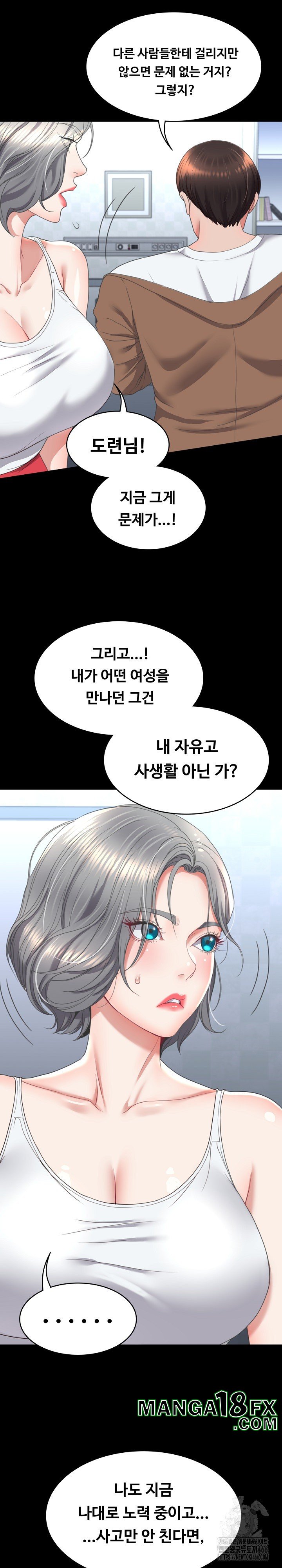 Amazing Reincarnation Raw - Chapter 13 [photo 8] - MangaPorn