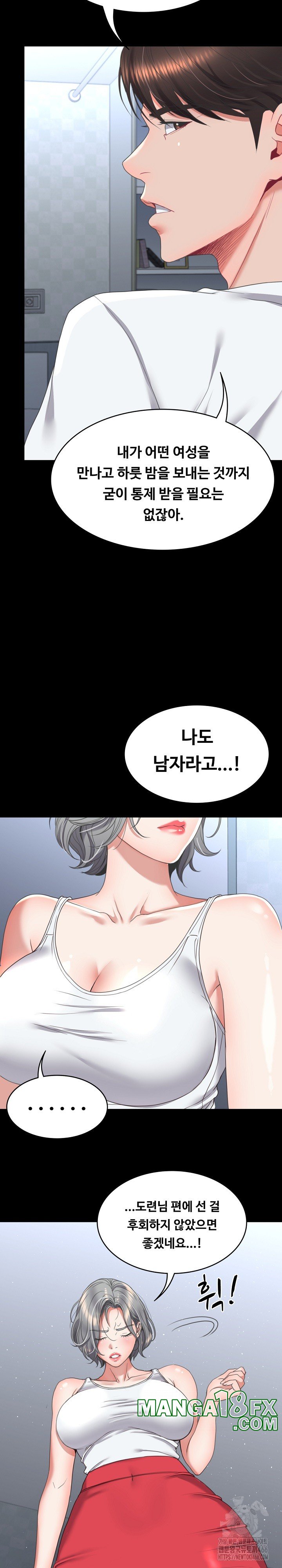 Amazing Reincarnation Raw - Chapter 13 [photo 9] - MangaPorn