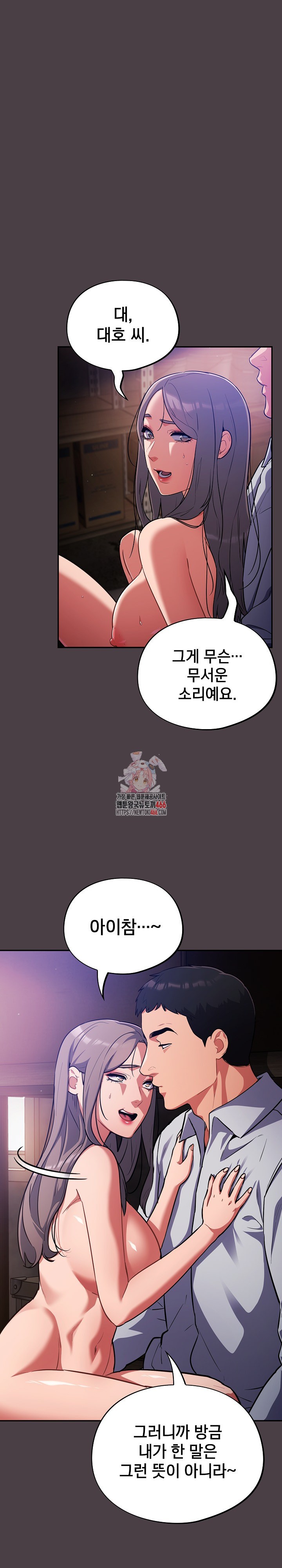 Stupid Virus Raw - Chapter 17 [photo 1] - MangaPorn