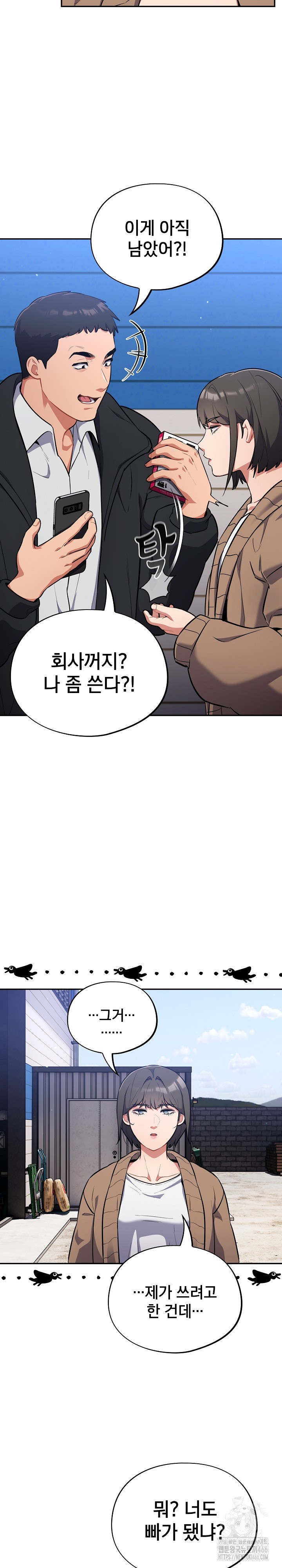 Stupid Virus Raw - Chapter 17 [photo 19] - MangaPorn