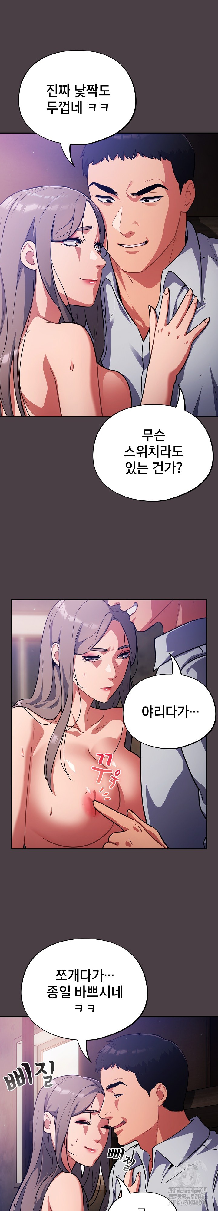 Stupid Virus Raw - Chapter 17 [photo 2] - MangaPorn