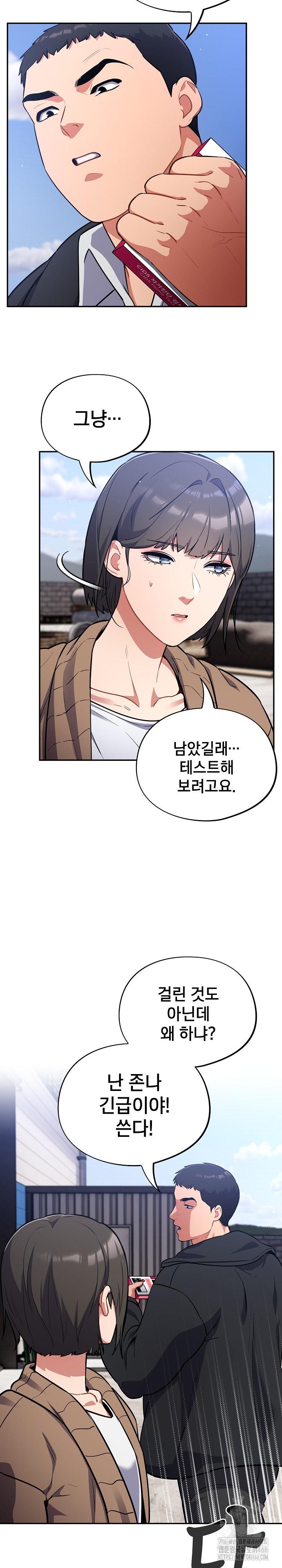 Stupid Virus Raw - Chapter 17 [photo 20] - MangaPorn