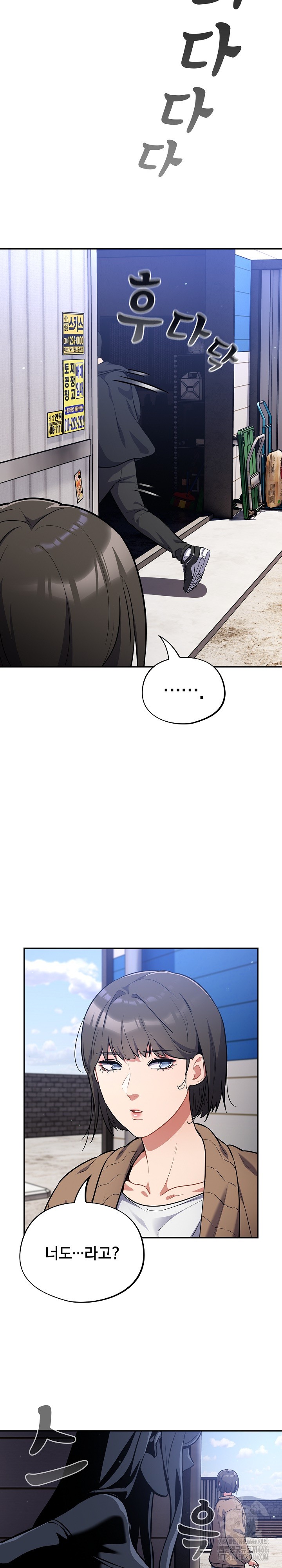 Stupid Virus Raw - Chapter 17 [photo 21] - MangaPorn