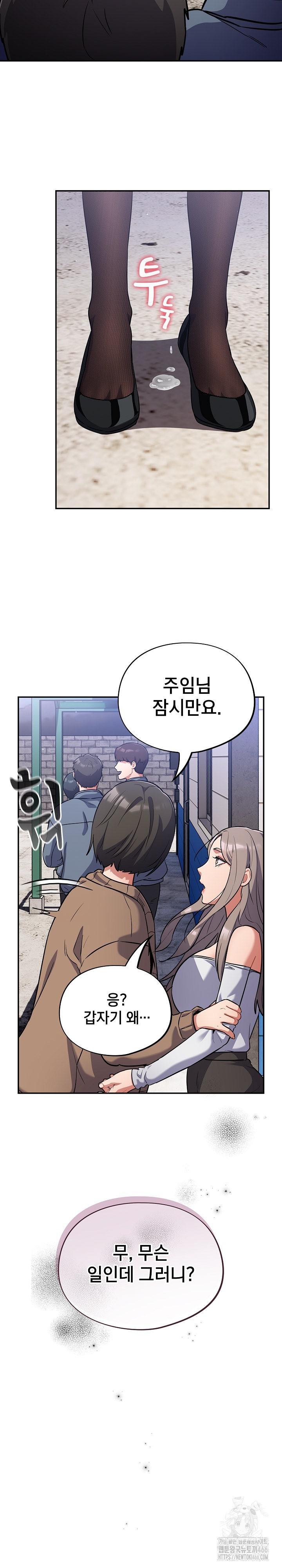 Stupid Virus Raw - Chapter 17 [photo 25] - MangaPorn