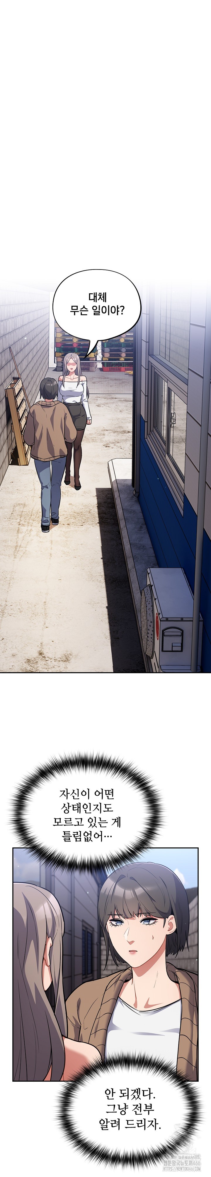 Stupid Virus Raw - Chapter 17 [photo 26] - MangaPorn