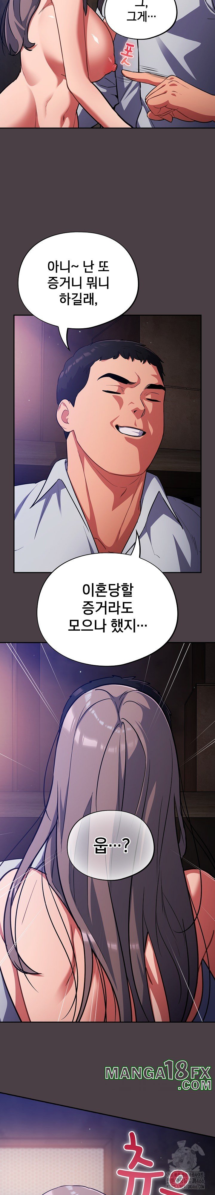 Stupid Virus Raw - Chapter 17 [photo 3] - MangaPorn