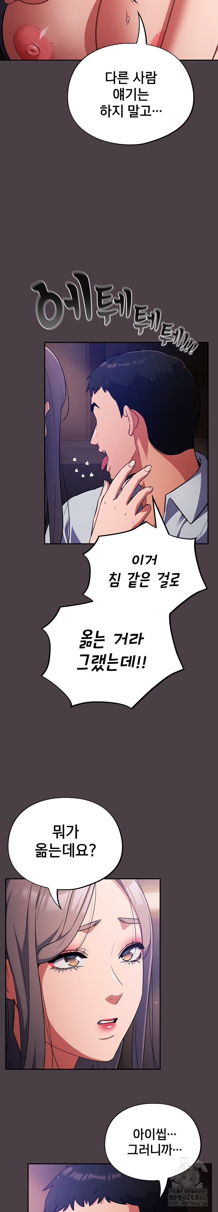 Stupid Virus Raw - Chapter 17 [photo 7] - MangaPorn