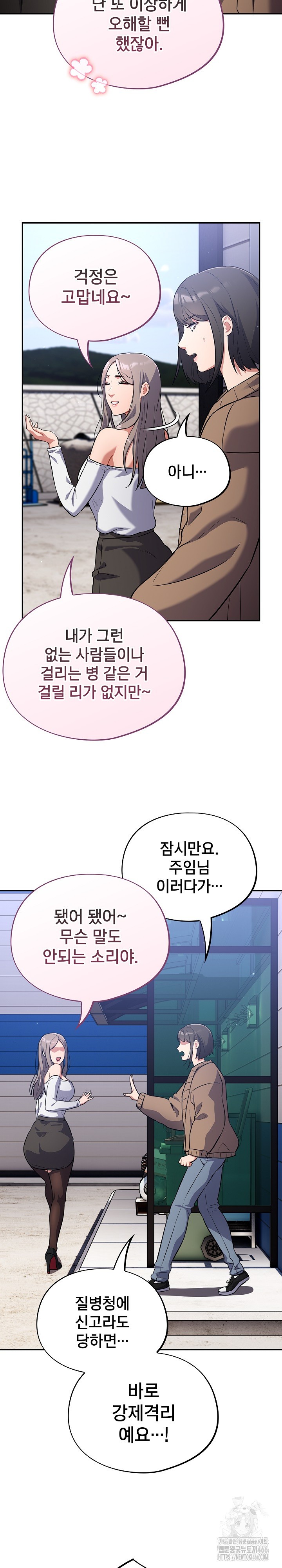 Stupid Virus Raw - Chapter 18 [photo 12] - MangaPorn