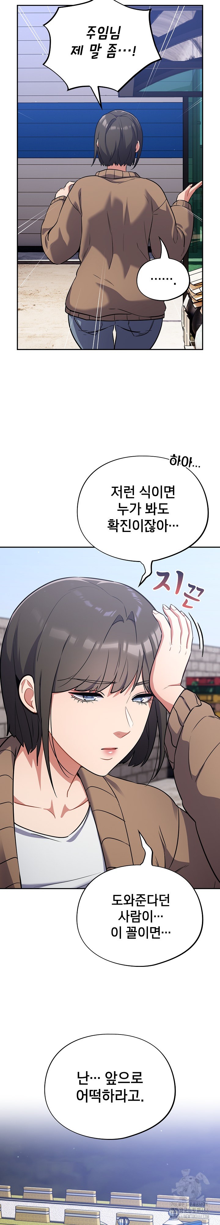 Stupid Virus Raw - Chapter 18 [photo 13] - MangaPorn