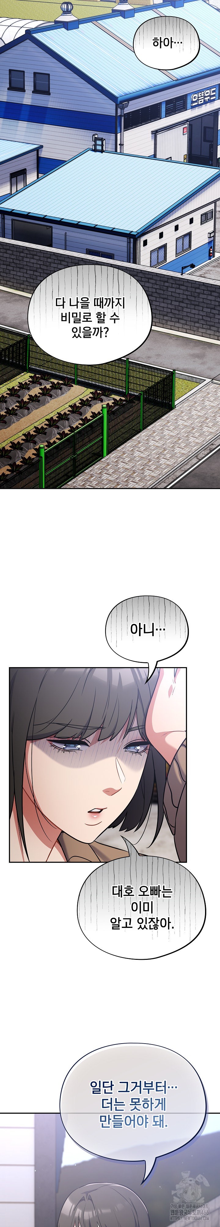 Stupid Virus Raw - Chapter 18 [photo 14] - MangaPorn