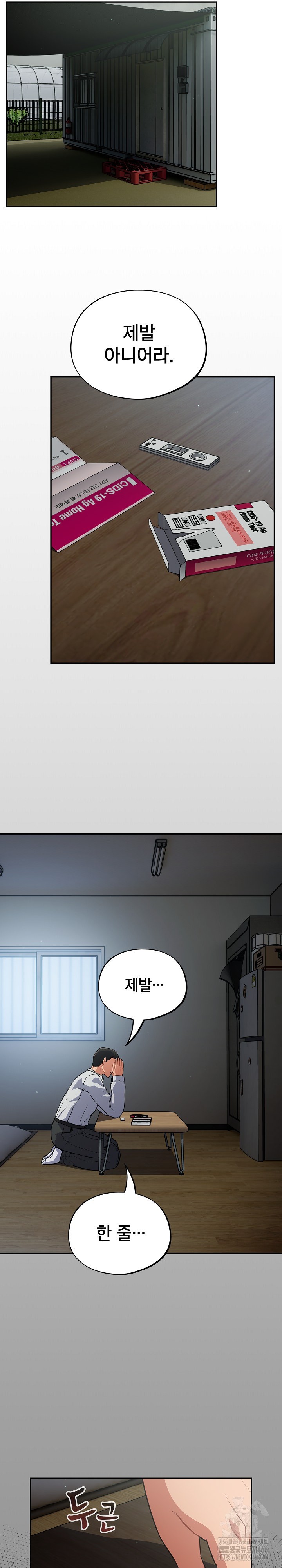 Stupid Virus Raw - Chapter 18 [photo 16] - MangaPorn