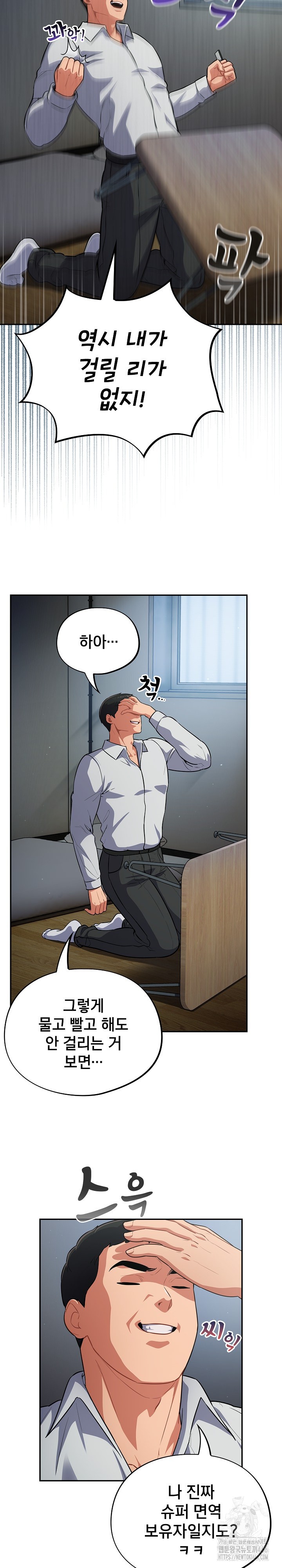 Stupid Virus Raw - Chapter 18 [photo 18] - MangaPorn