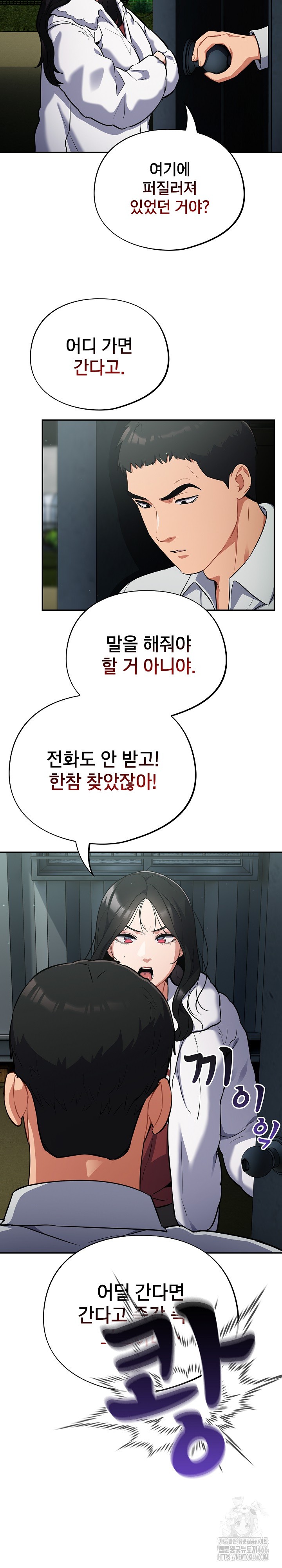 Stupid Virus Raw - Chapter 18 [photo 22] - MangaPorn