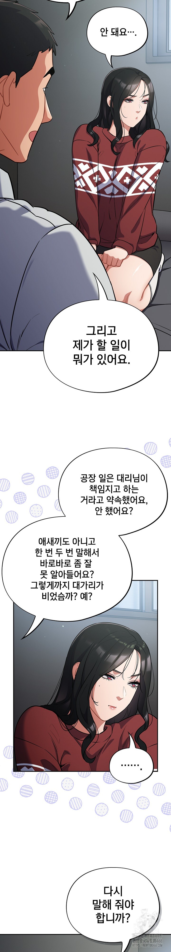 Stupid Virus Raw - Chapter 18 [photo 25] - MangaPorn