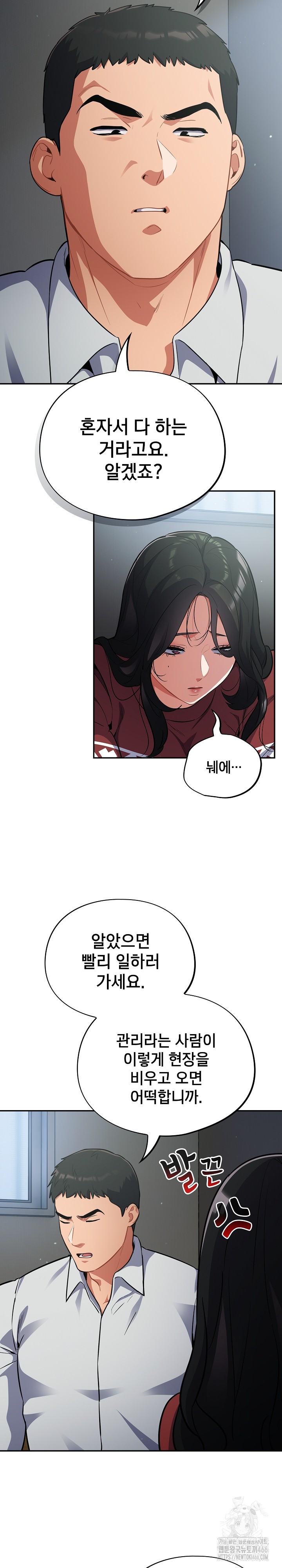 Stupid Virus Raw - Chapter 18 [photo 26] - MangaPorn