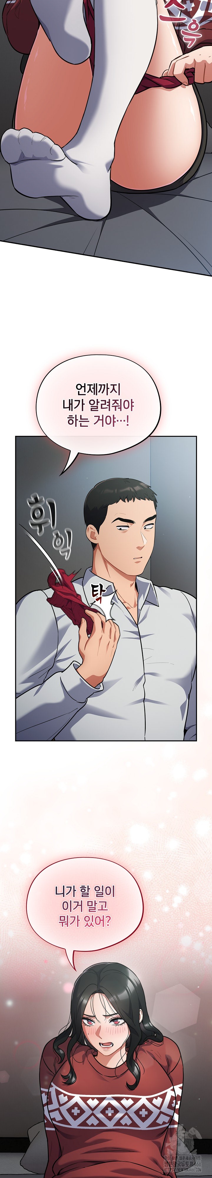 Stupid Virus Raw - Chapter 18 [photo 28] - MangaPorn