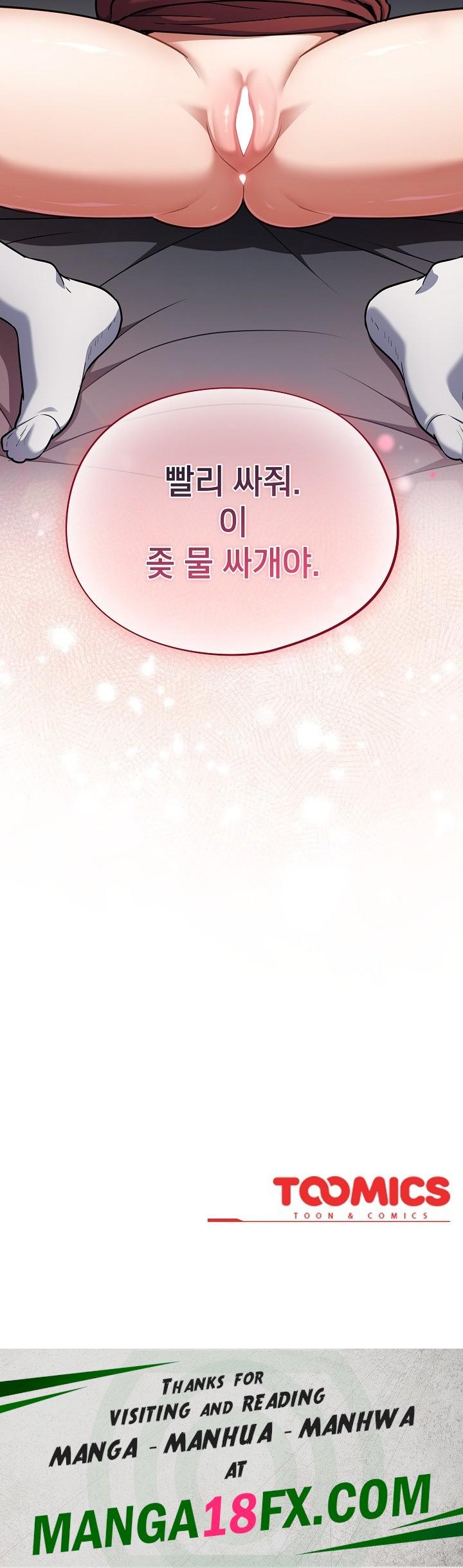 Stupid Virus Raw - Chapter 18 [photo 29] - MangaPorn