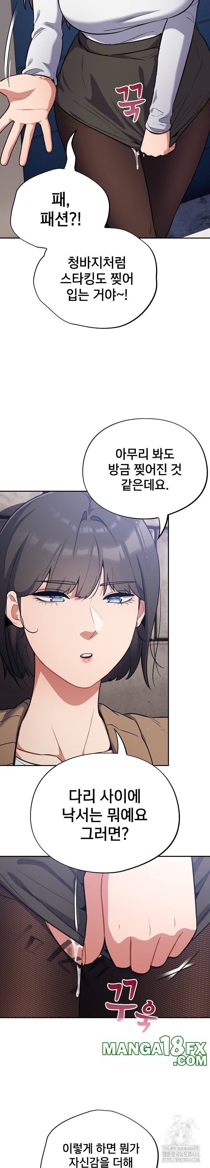 Stupid Virus Raw - Chapter 18 [photo 3] - MangaPorn