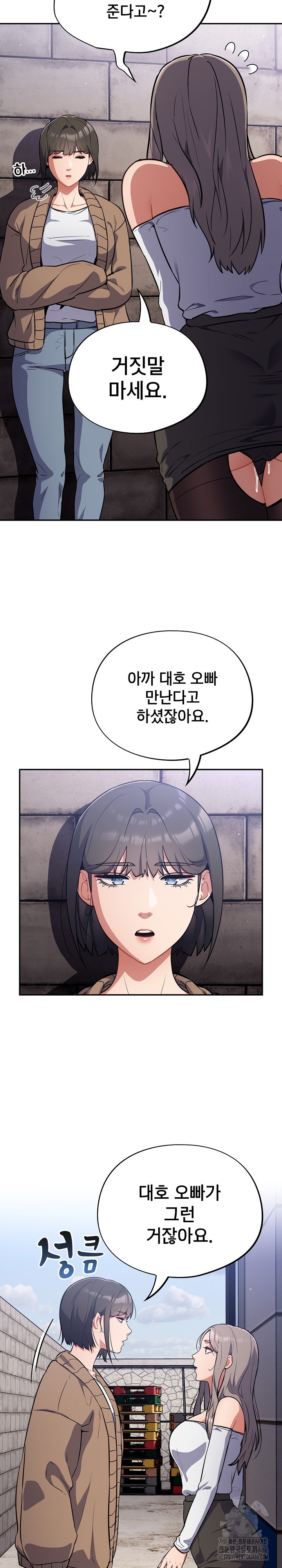 Stupid Virus Raw - Chapter 18 [photo 4] - MangaPorn