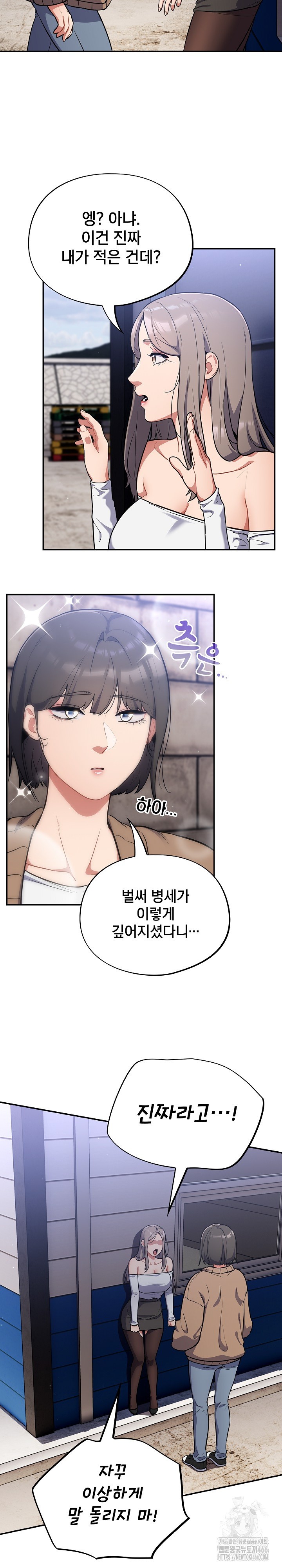 Stupid Virus Raw - Chapter 18 [photo 5] - MangaPorn