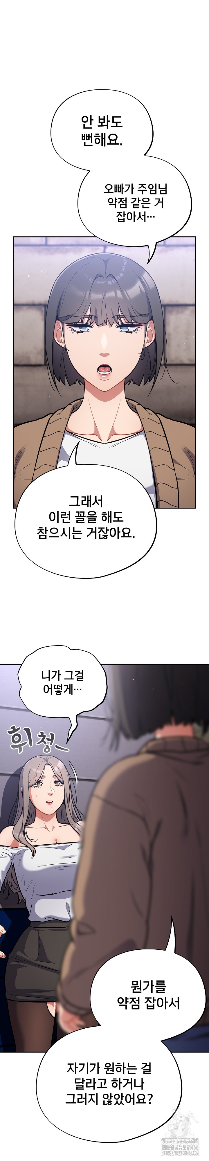 Stupid Virus Raw - Chapter 18 [photo 6] - MangaPorn